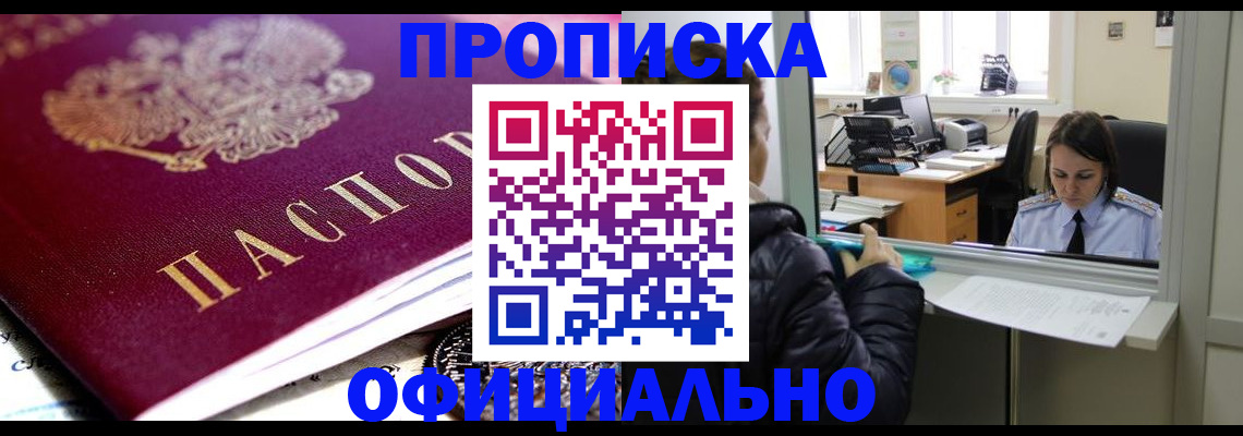 временная регистрация в Камышлове