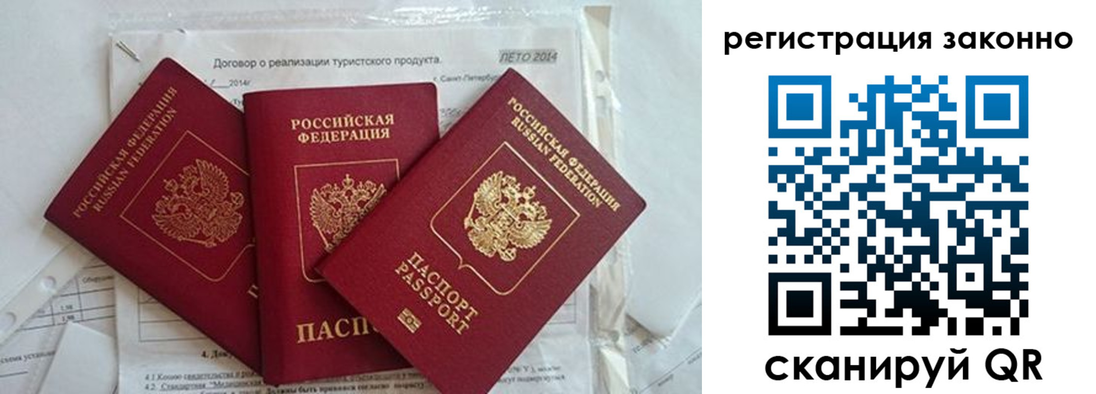 прописка ребенка в Камышлове