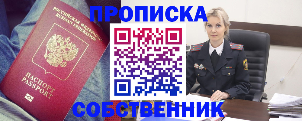 прописка иностранных граждан в Камышлове