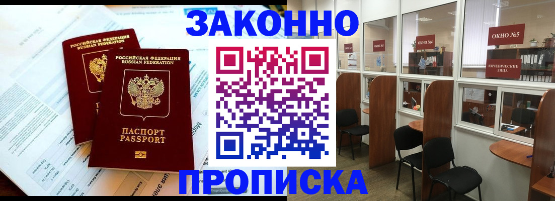 прописка от собственника в Камышлове