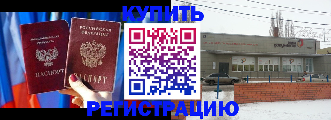 временная регистрация в квартире в Камышлове