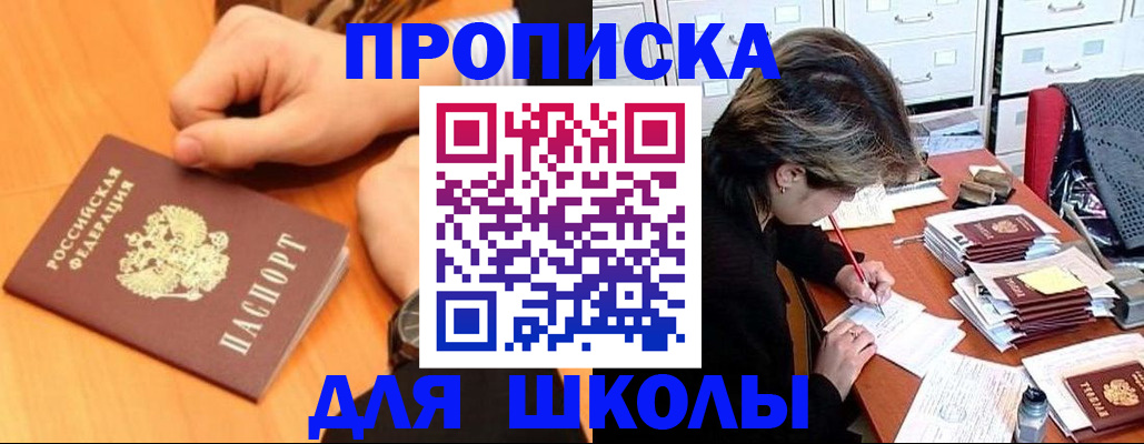 временная регистрация для всех в Камышлове