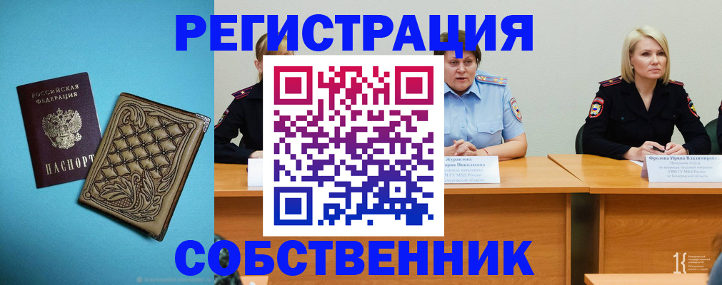 прописка гарантия в Камышлове