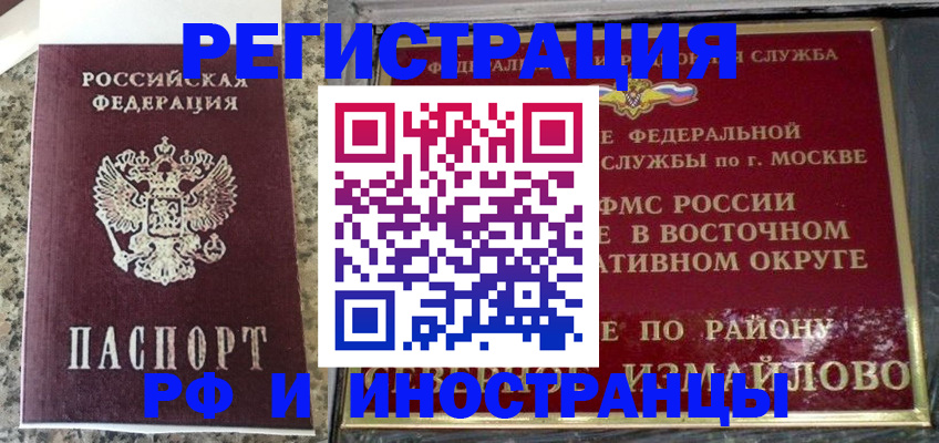 где прописаться в Камышлове