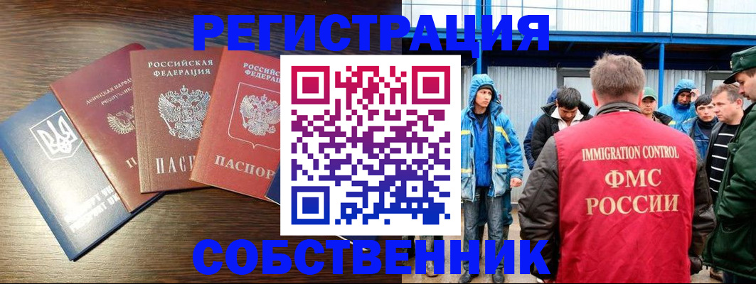 временная регистрация для всех в Камышлове