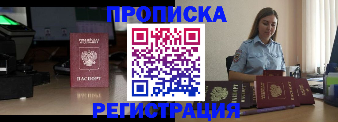 временная регистрация купить в Камышлове