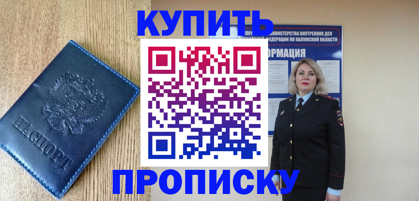 временная регистрация законно в Камышлове