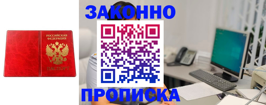 прописка в квартире в Камышлове