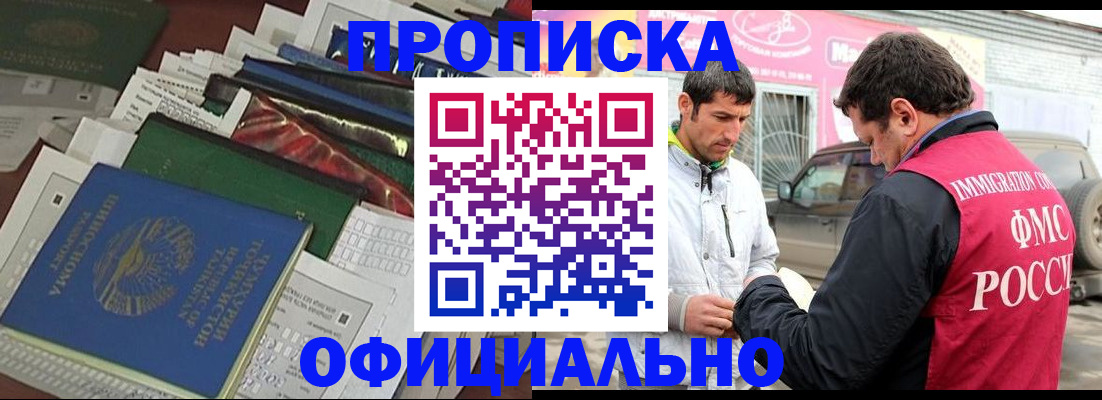 прописка для школы в Камышлове