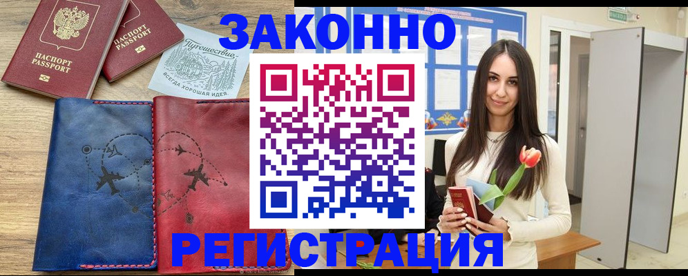 временная регистрация в квартире в Камышлове